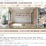 アリキリリフォームの特徴と口コミ