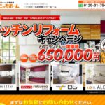 ニッカホームの特徴と口コミ