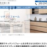 優惺設備工業の特徴と口コミ